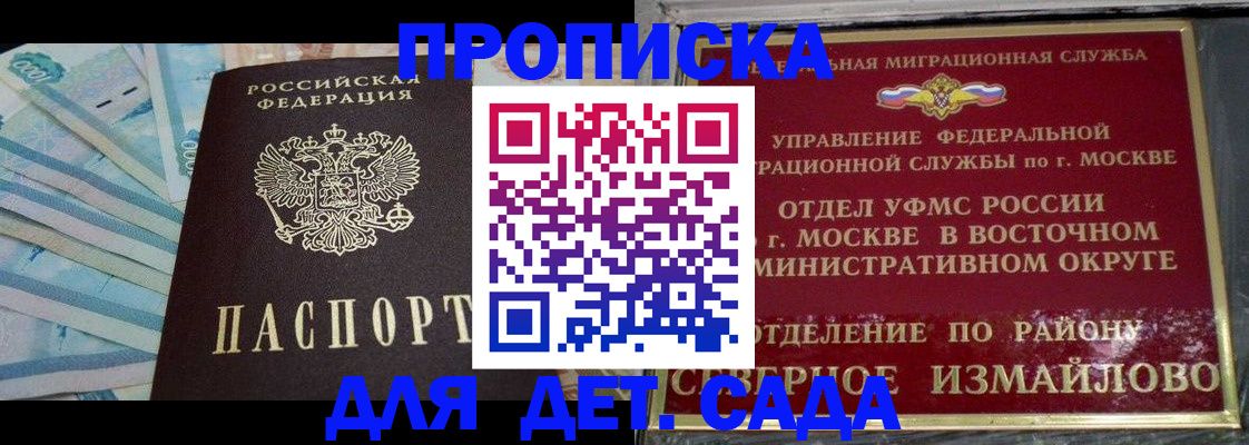 прописка паспорт в Томске