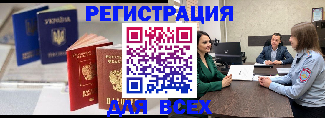 прописка гарантия в Томске