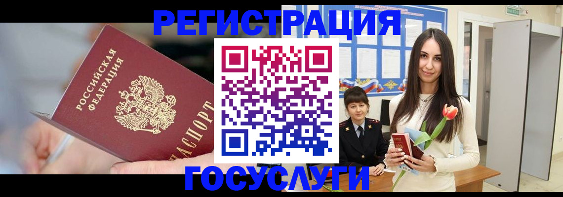 временная регистрация недорого в Томске