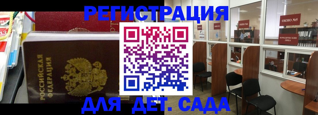 прописка для военкомата в Томске