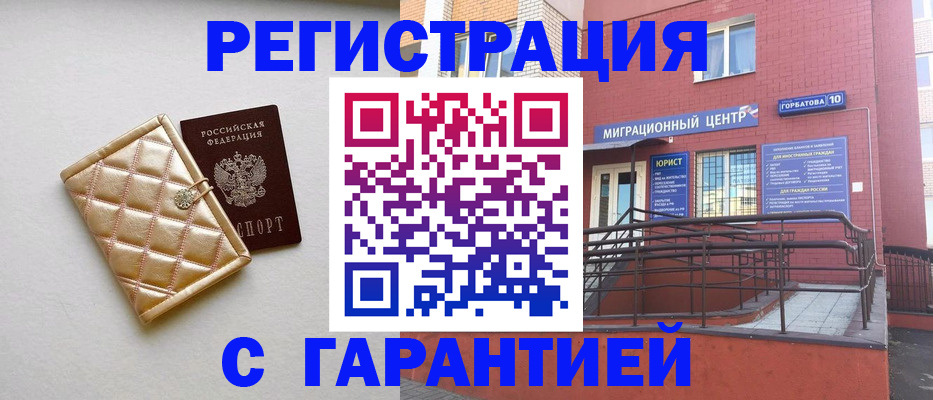 миграционный учет в Томске